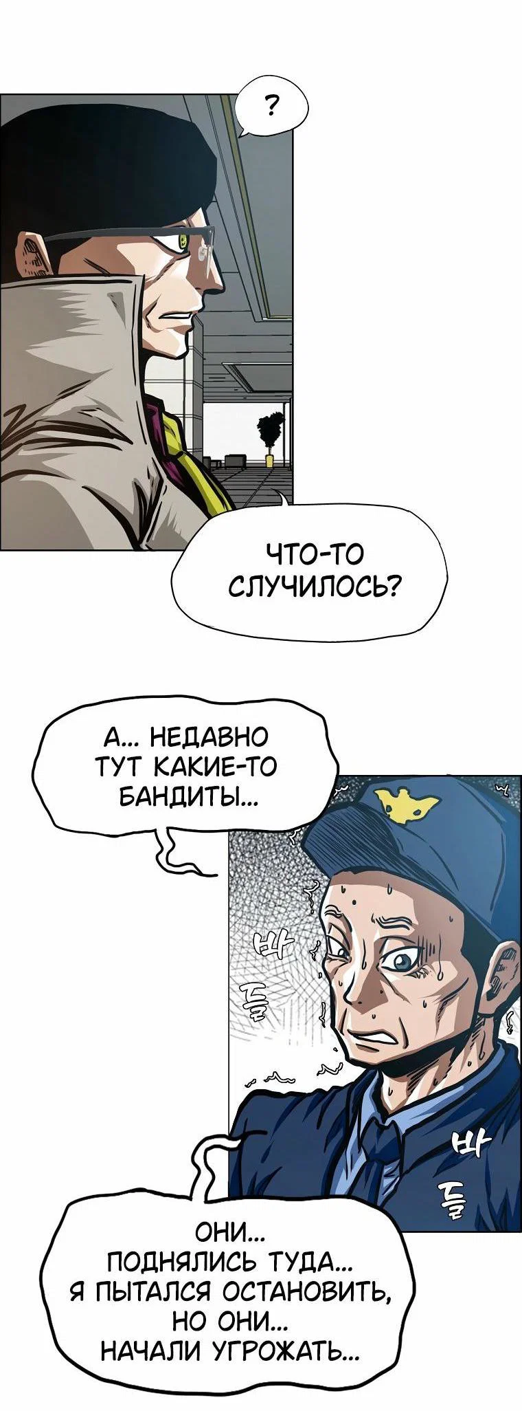 Read Тайная семья RU Manga Online