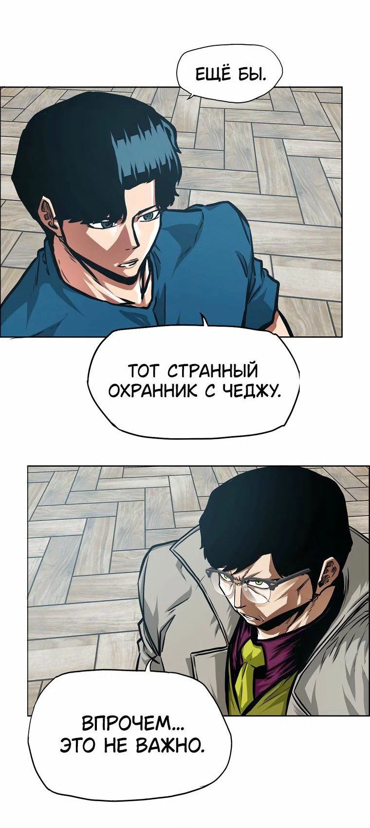 Read Тайная семья RU Manga Online