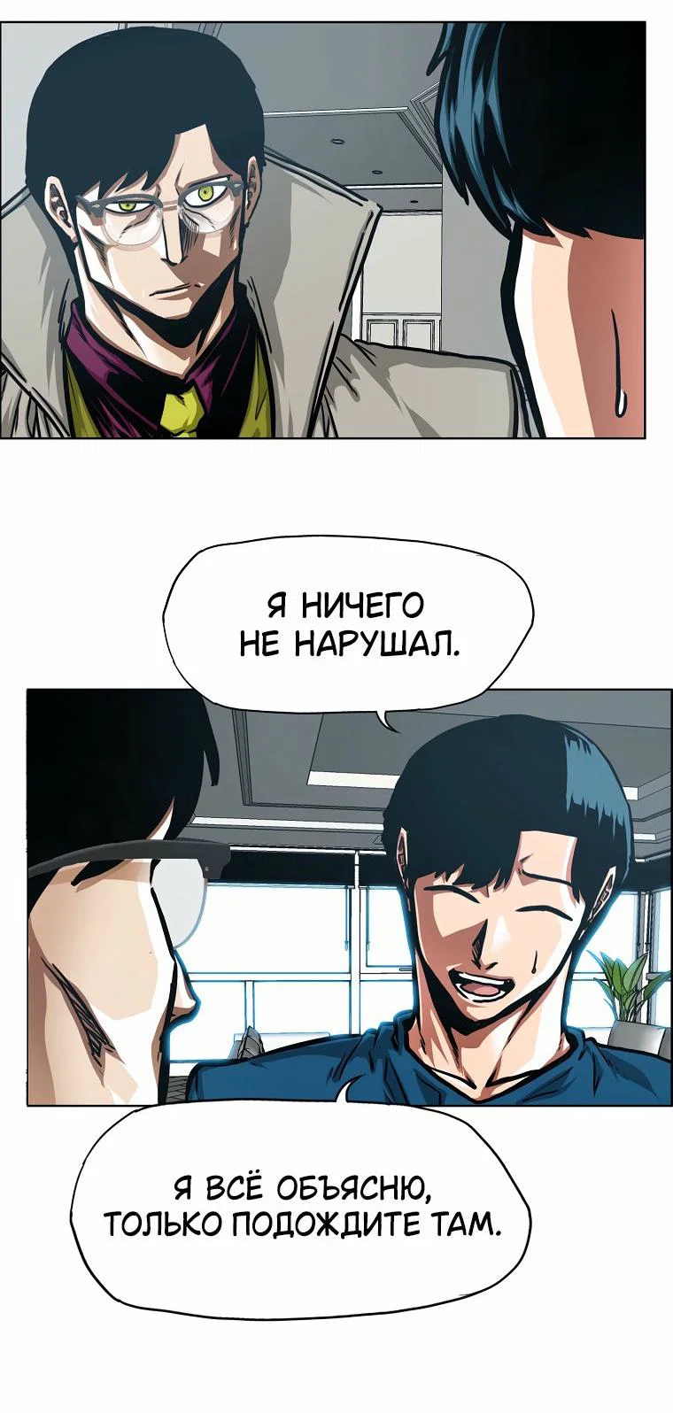 Read Тайная семья RU Manga Online