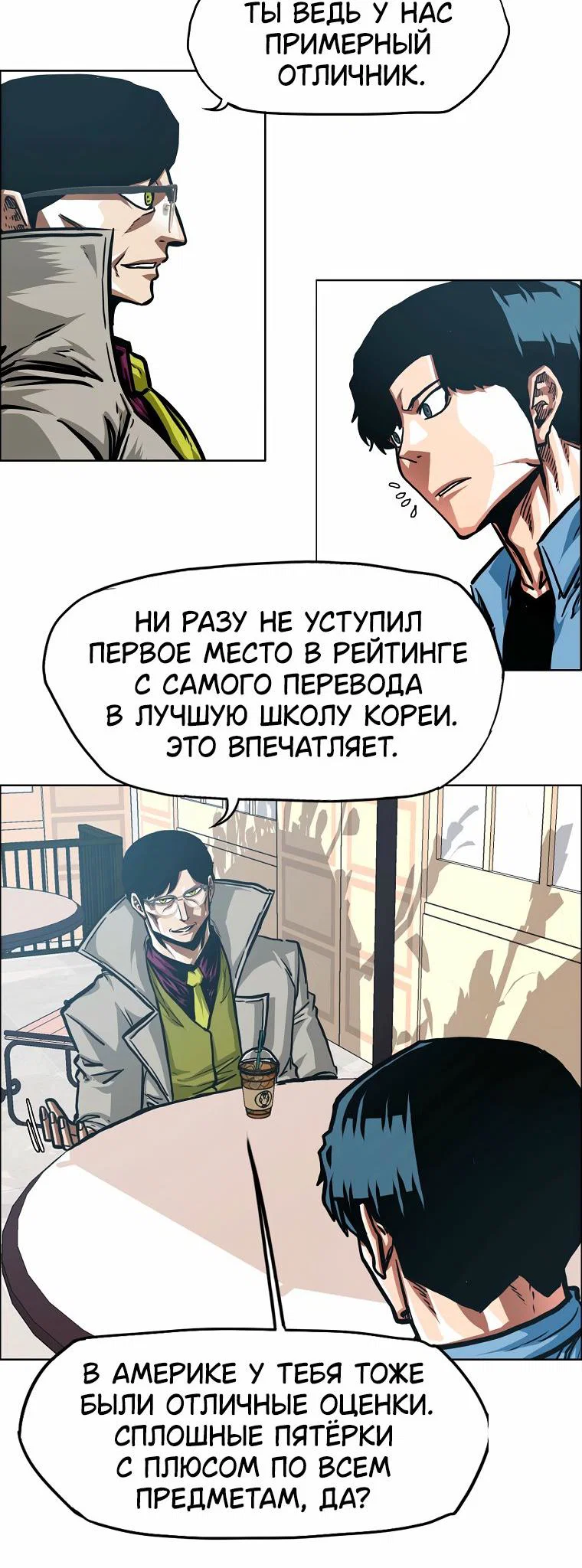 Read Тайная семья RU Manga Online