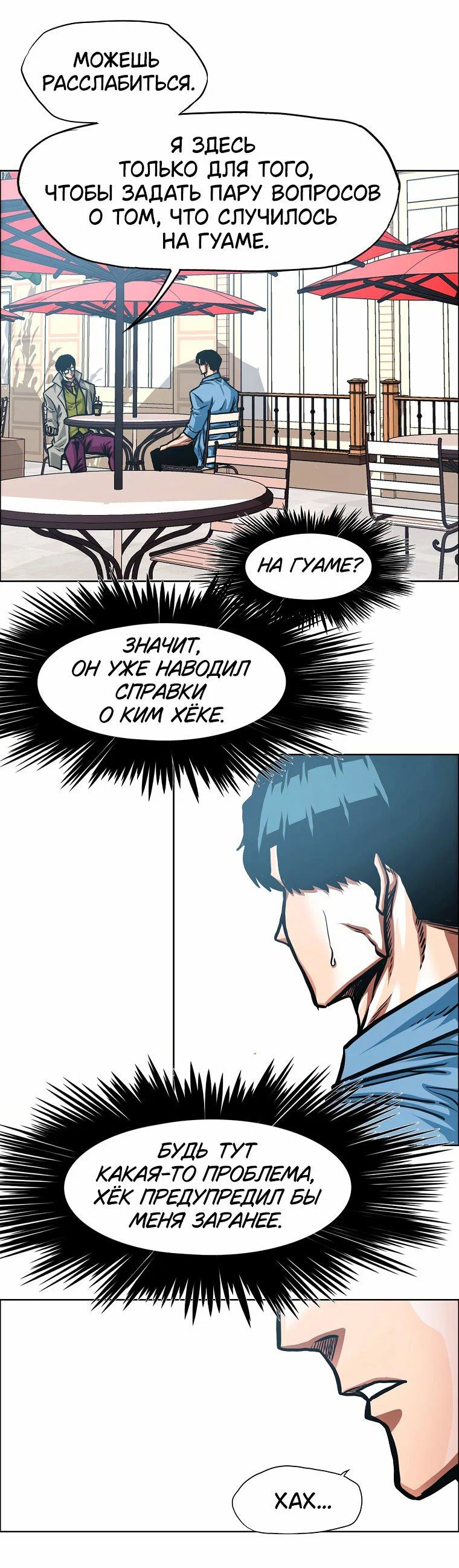 Read Тайная семья RU Manga Online