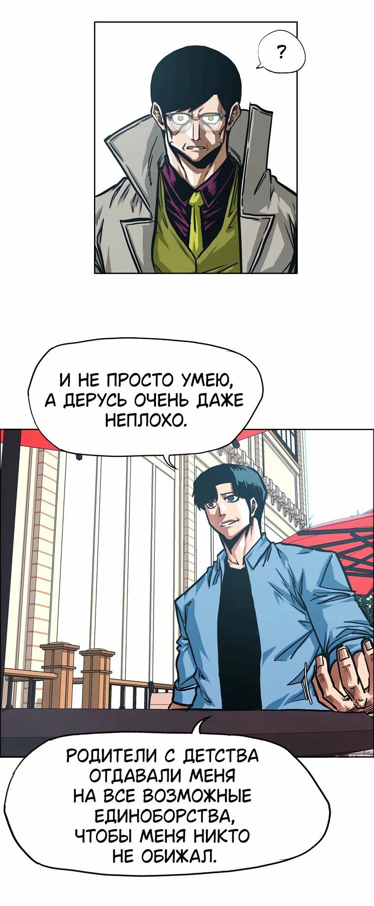 Read Тайная семья RU Manga Online