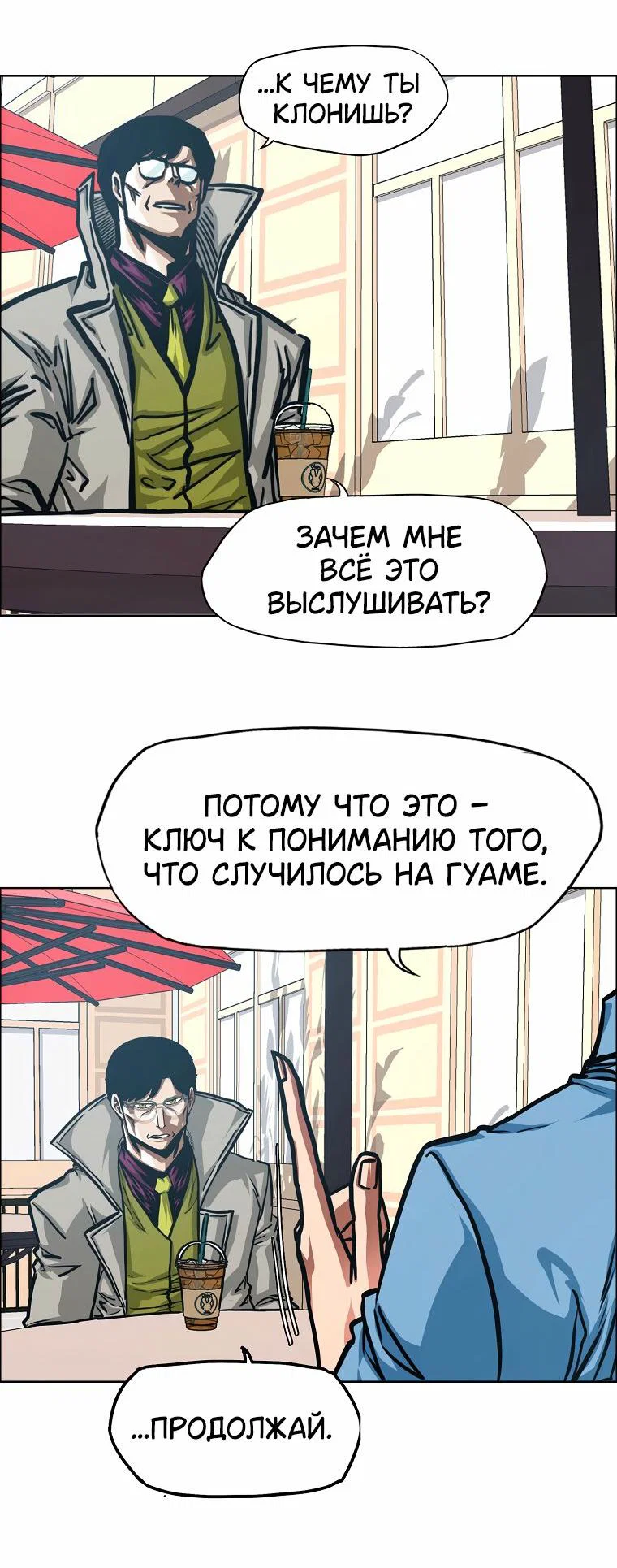 Read Тайная семья RU Manga Online