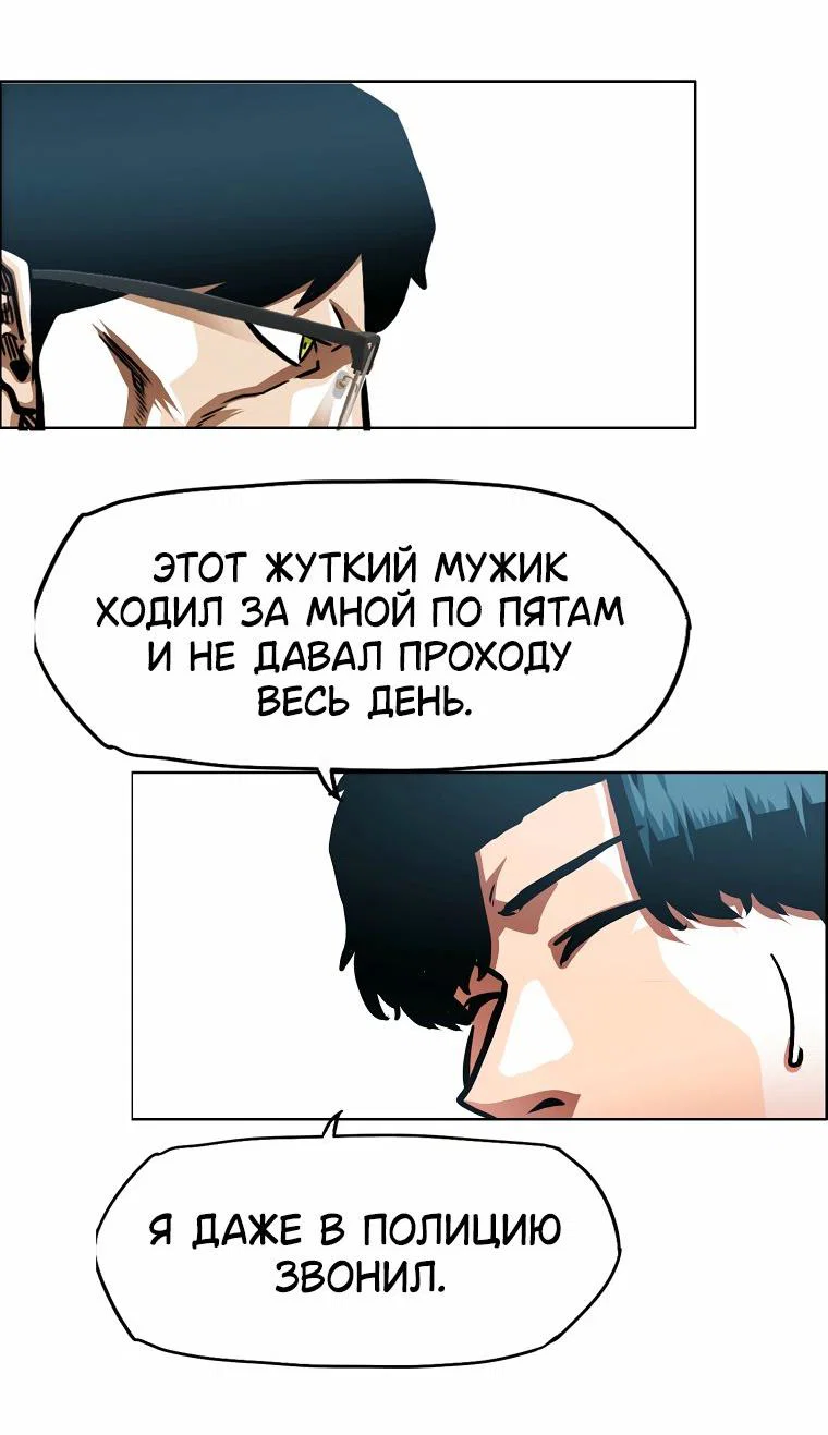 Read Тайная семья RU Manga Online