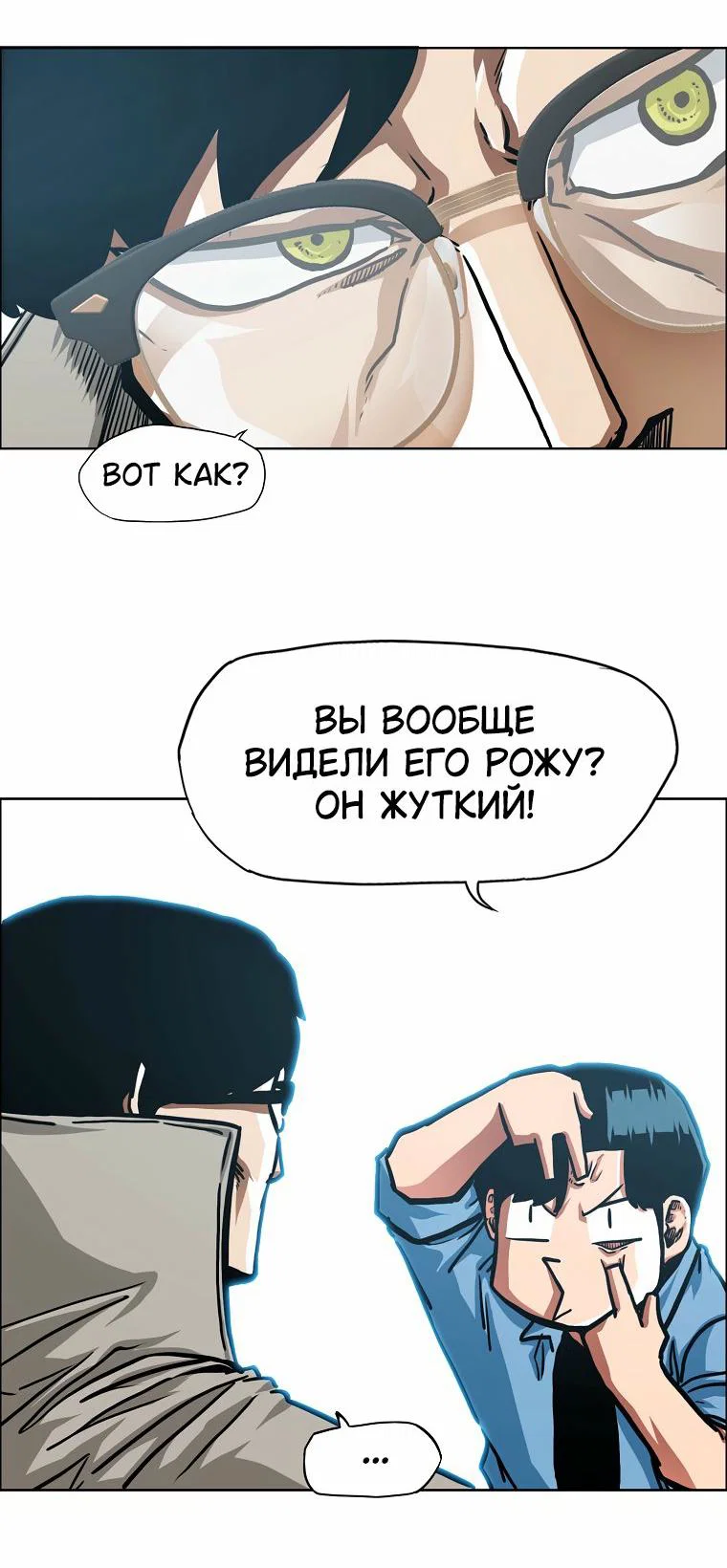 Read Тайная семья RU Manga Online