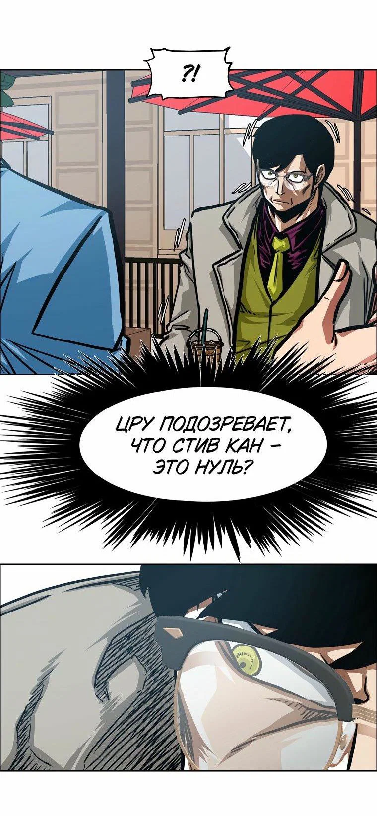 Read Тайная семья RU Manga Online