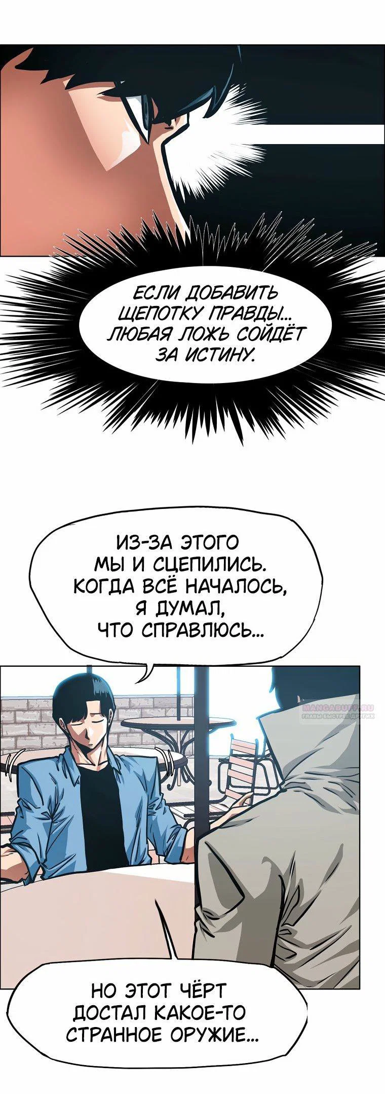 Read Тайная семья RU Manga Online