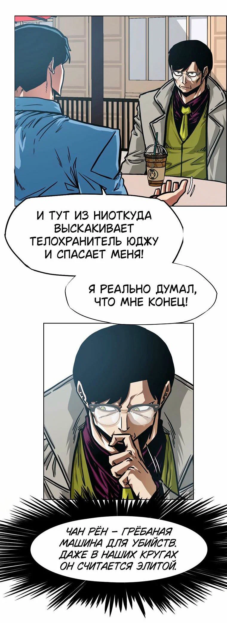 Read Тайная семья RU Manga Online