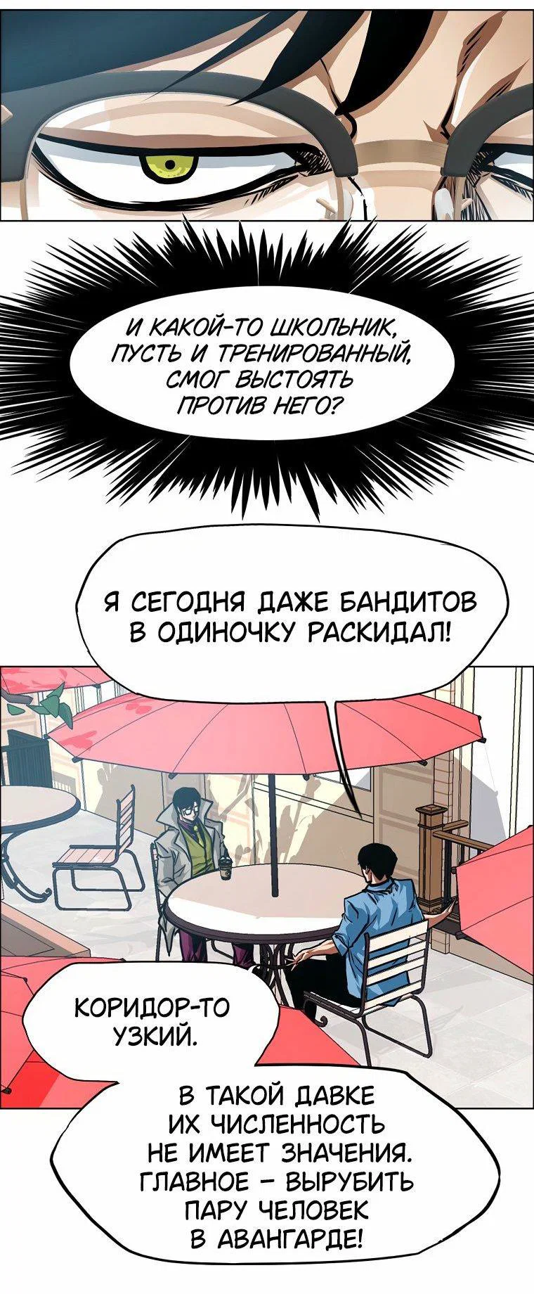 Read Тайная семья RU Manga Online