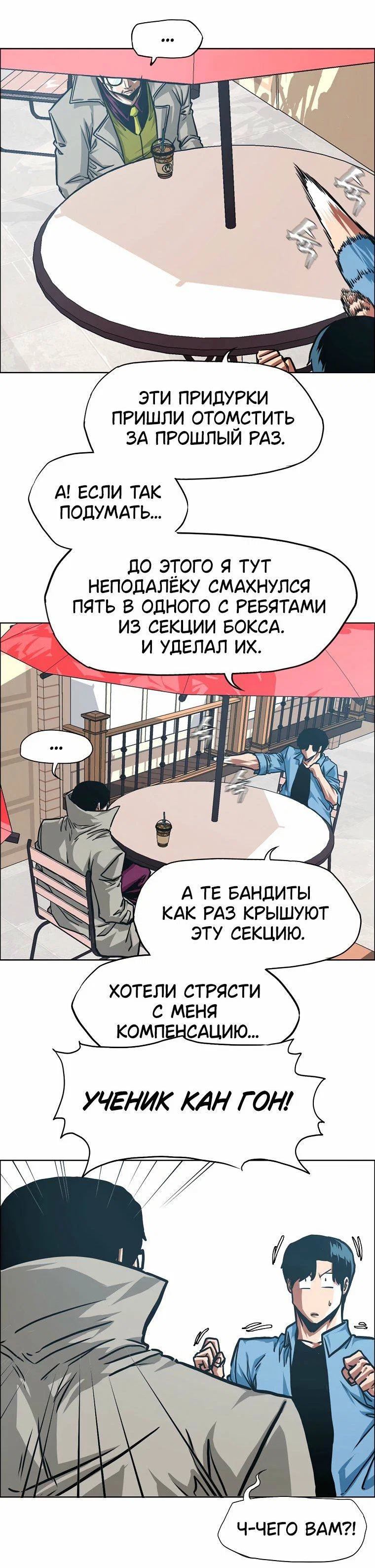 Read Тайная семья RU Manga Online