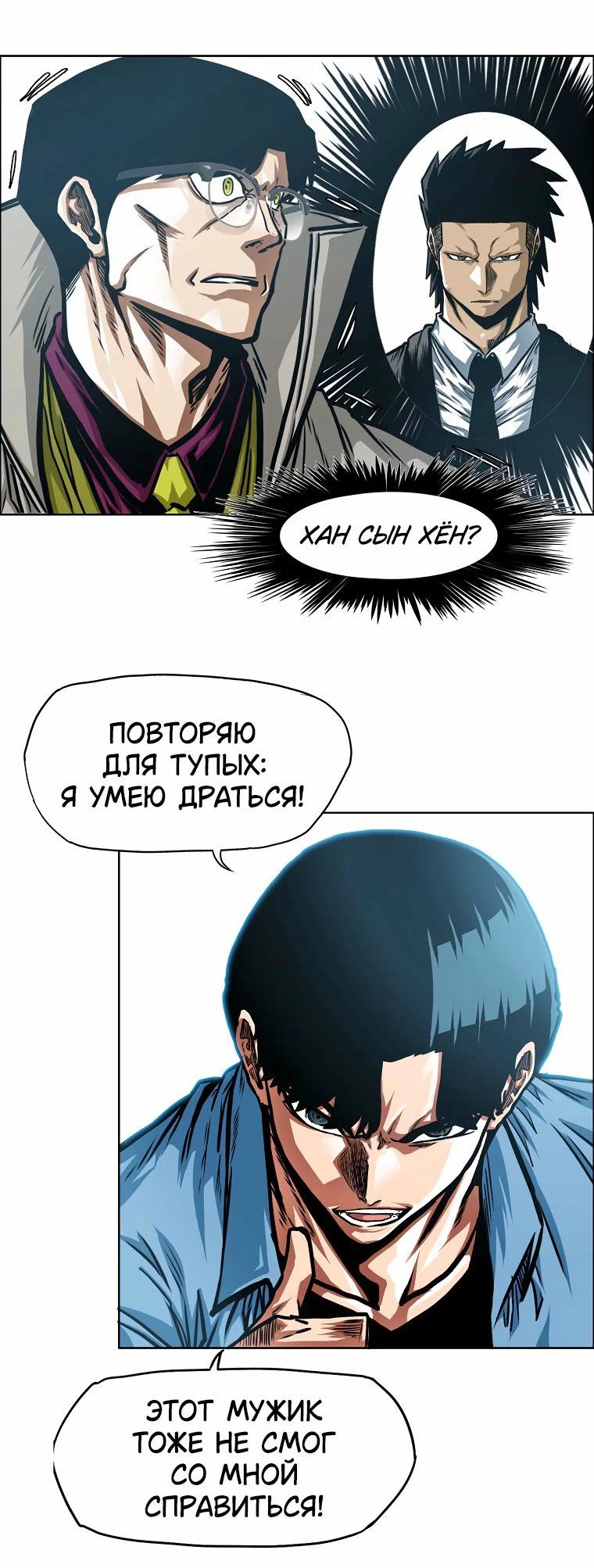Read Тайная семья RU Manga Online
