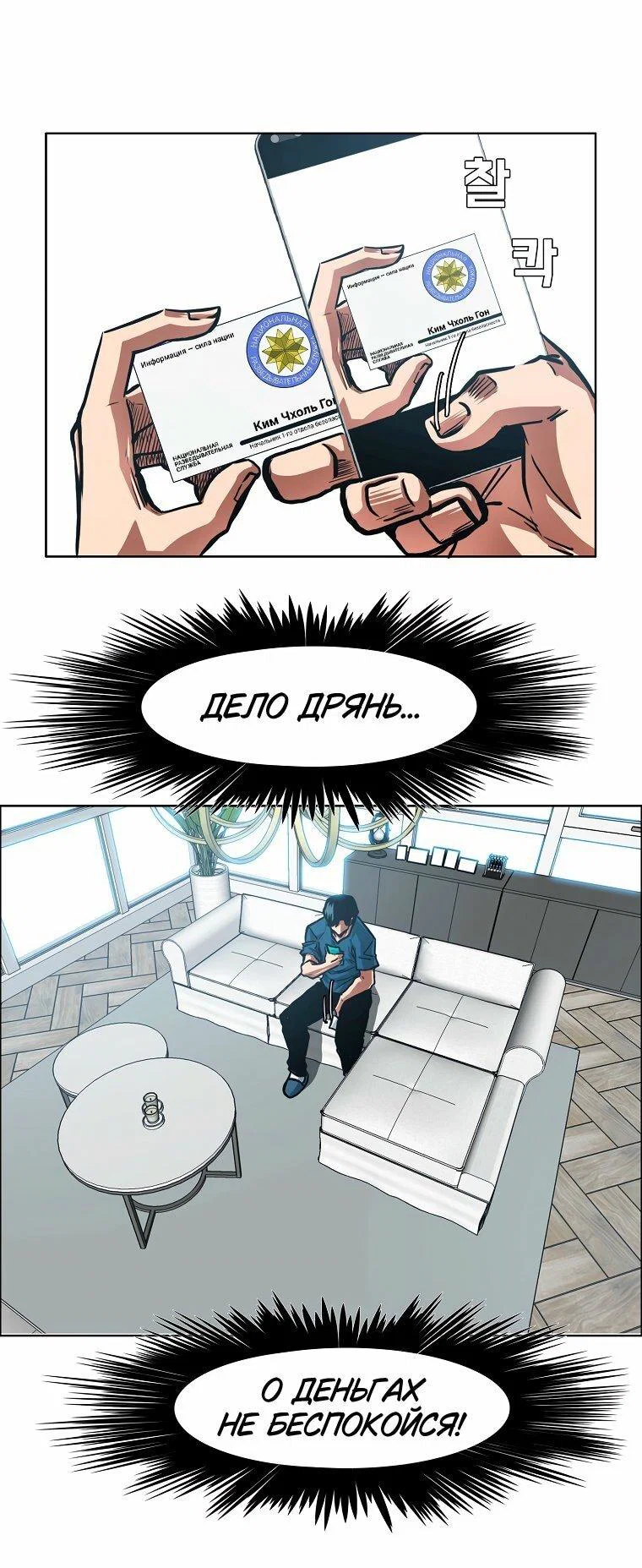 Read Тайная семья RU Manga Online