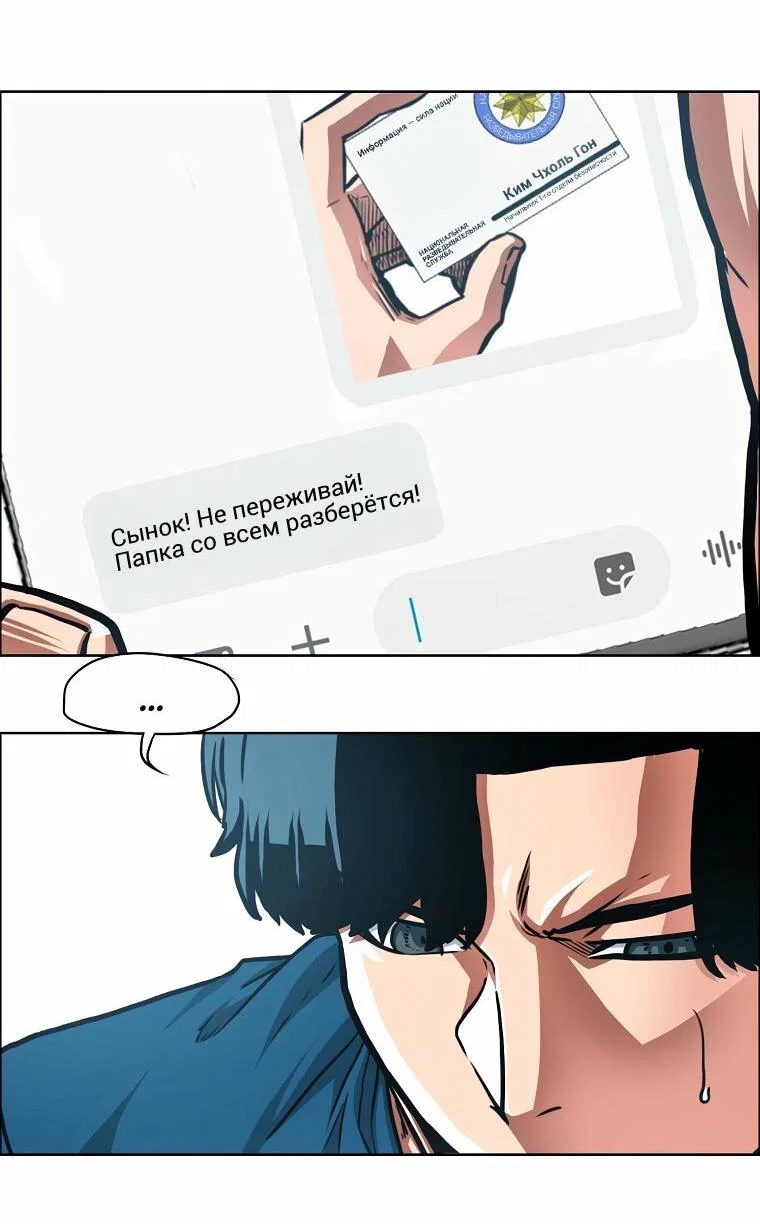 Read Тайная семья RU Manga Online