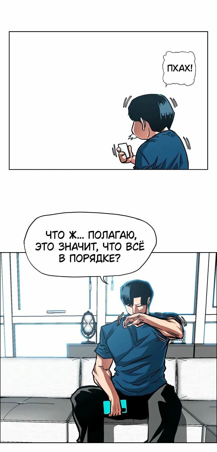 Read Тайная семья RU Manga Online