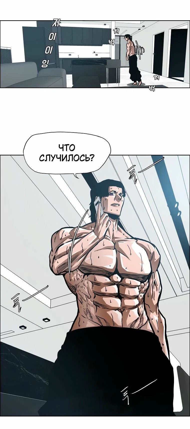 Read Тайная семья RU Manga Online