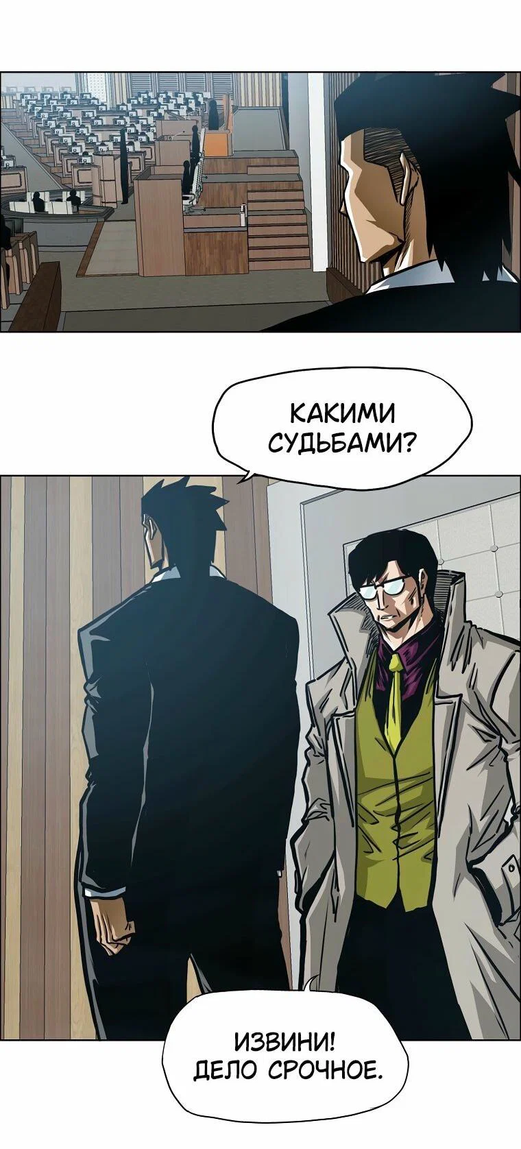 Read Тайная семья RU Manga Online