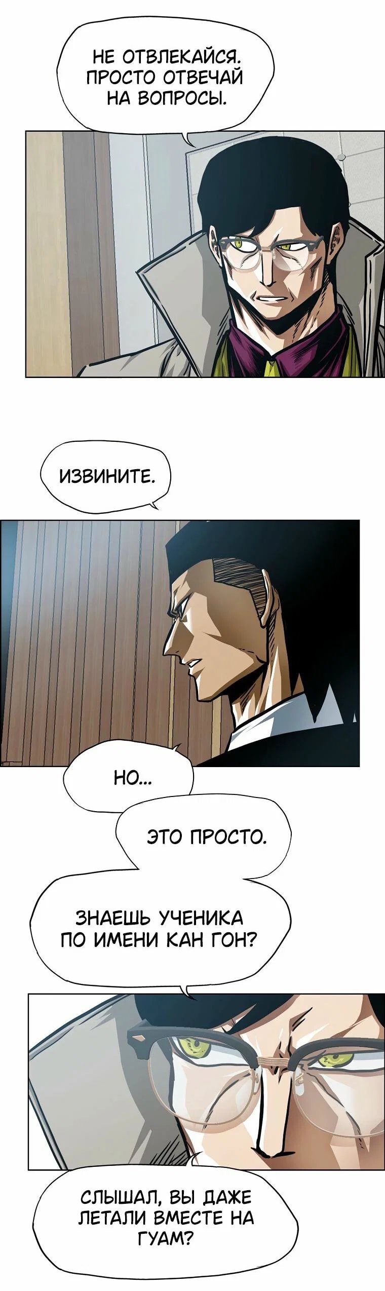Read Тайная семья RU Manga Online