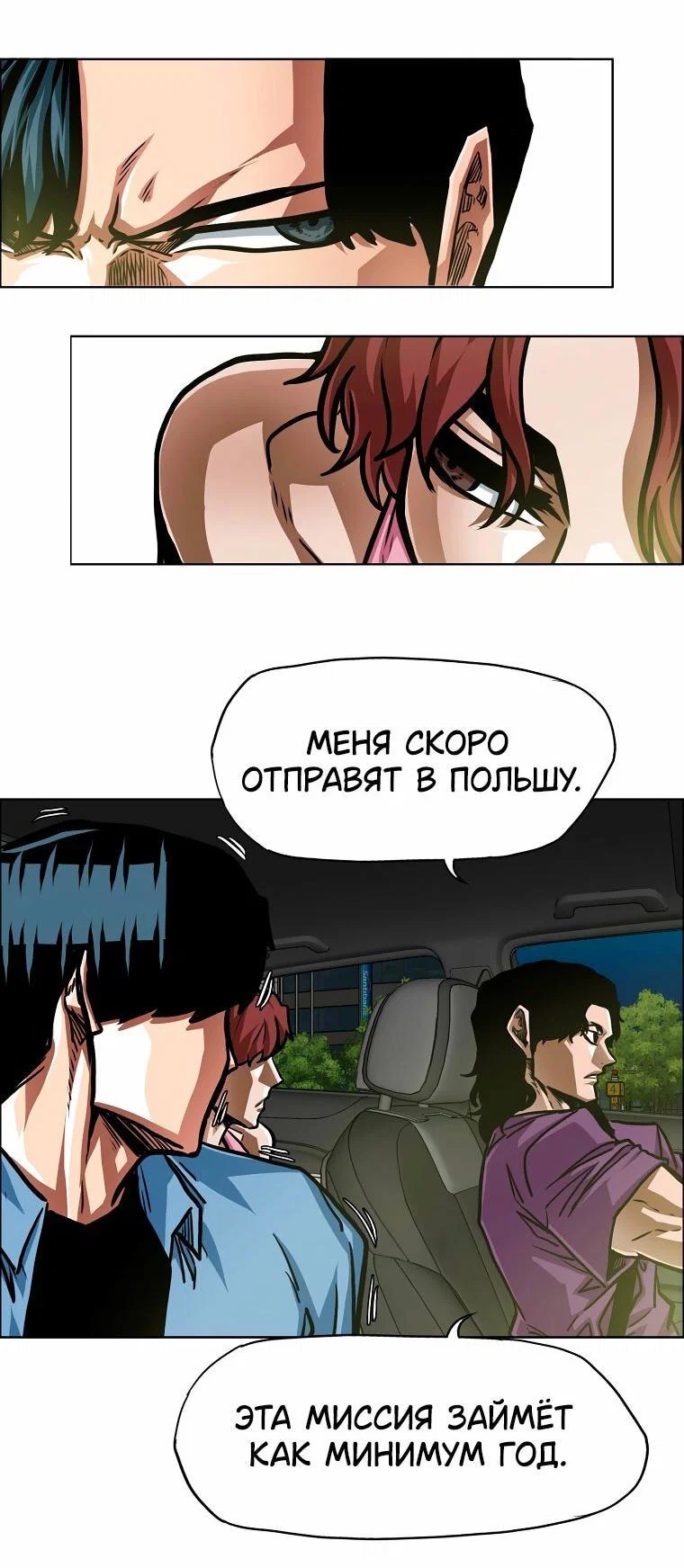 Read Тайная семья RU Manga Online