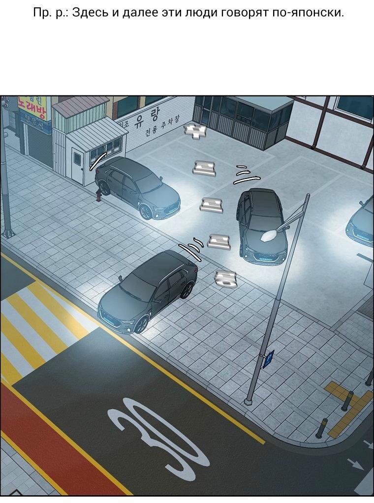 Read Тайная семья RU Manga Online