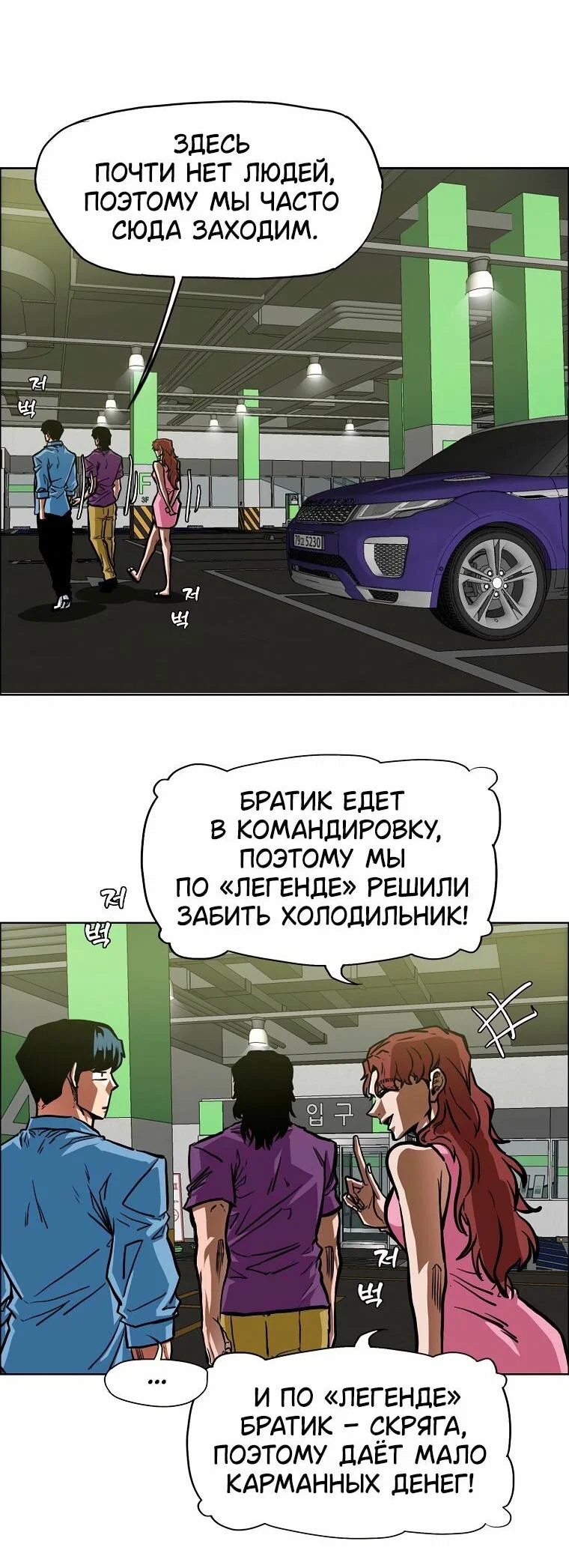 Read Тайная семья RU Manga Online