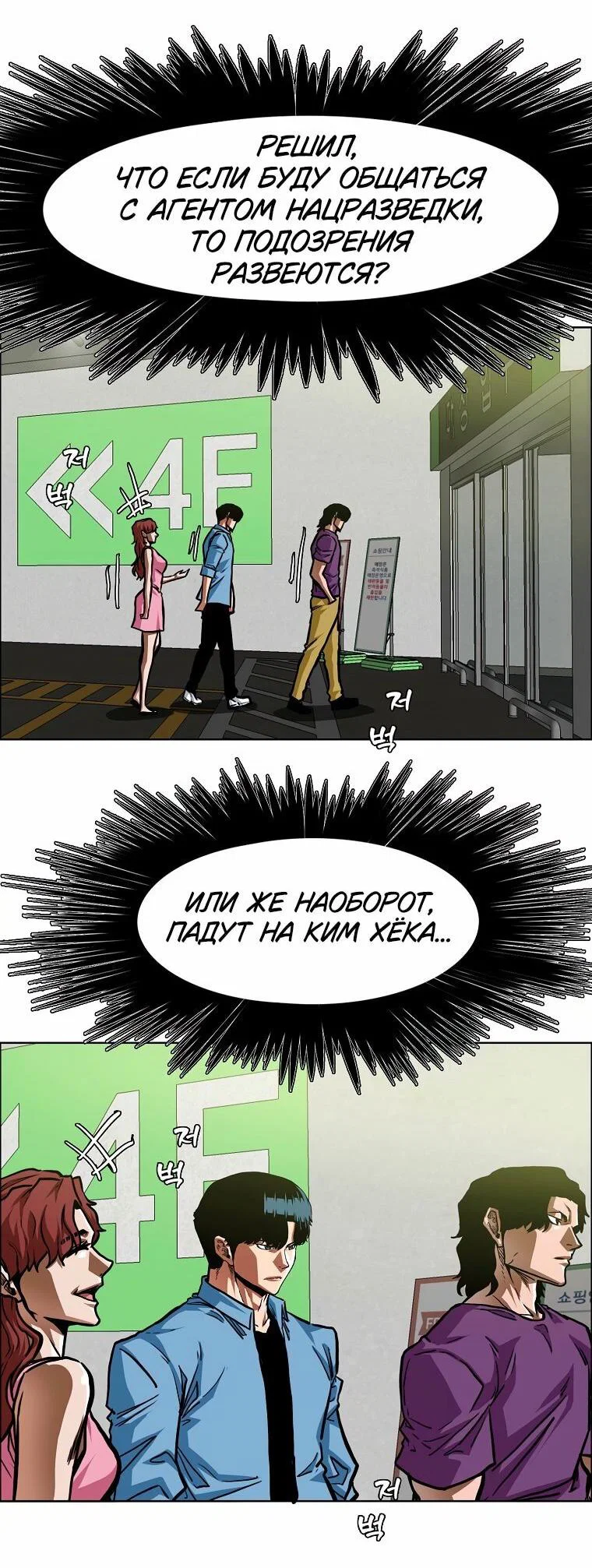 Read Тайная семья RU Manga Online