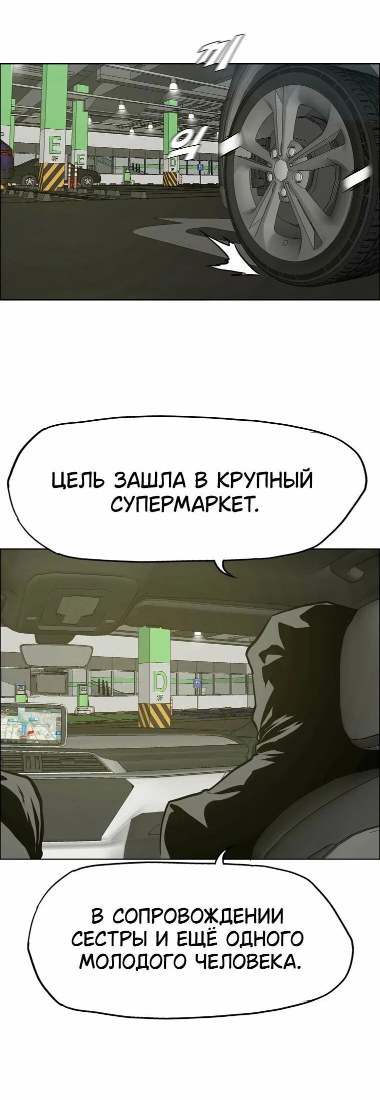 Read Тайная семья RU Manga Online