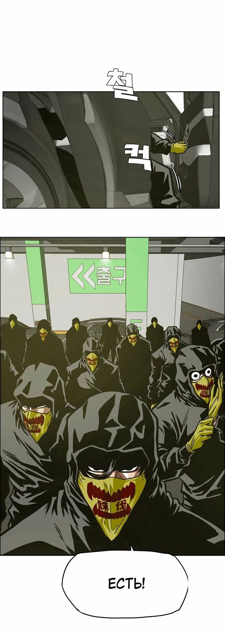 Read Тайная семья RU Manga Online