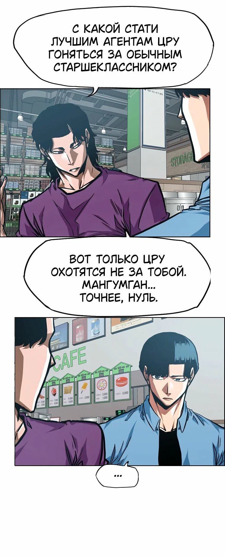 Read Тайная семья RU Manga Online