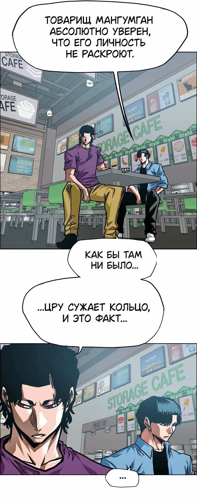 Read Тайная семья RU Manga Online