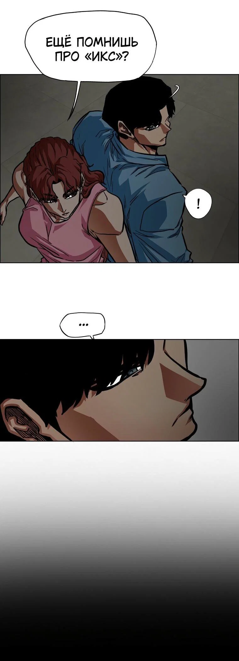 Read Тайная семья RU Manga Online