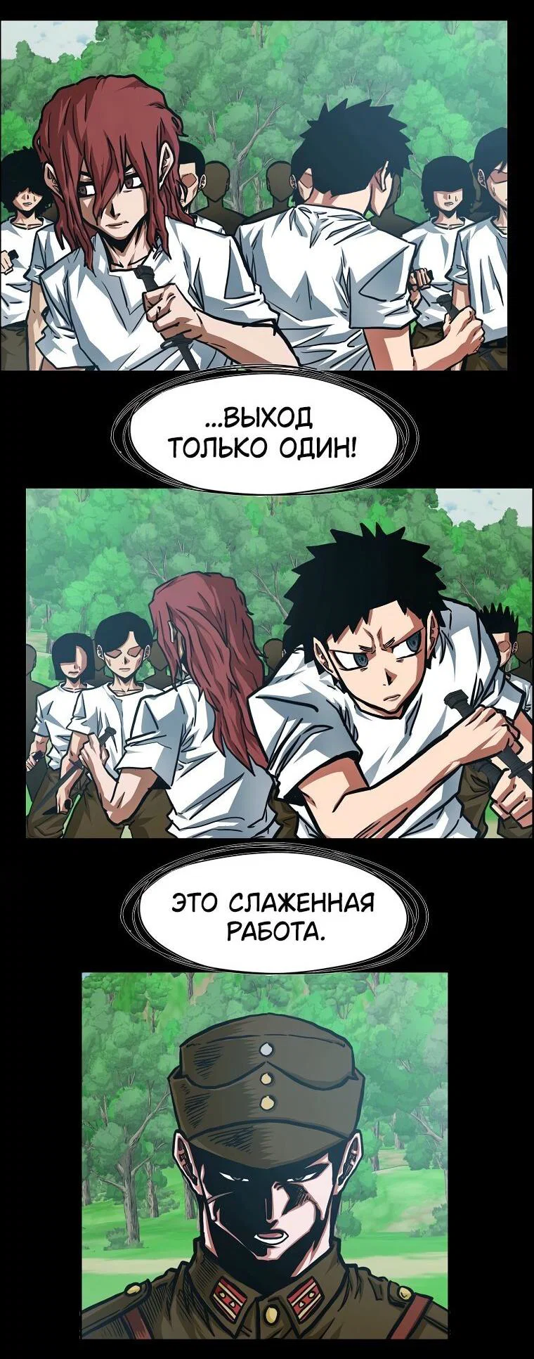 Read Тайная семья RU Manga Online