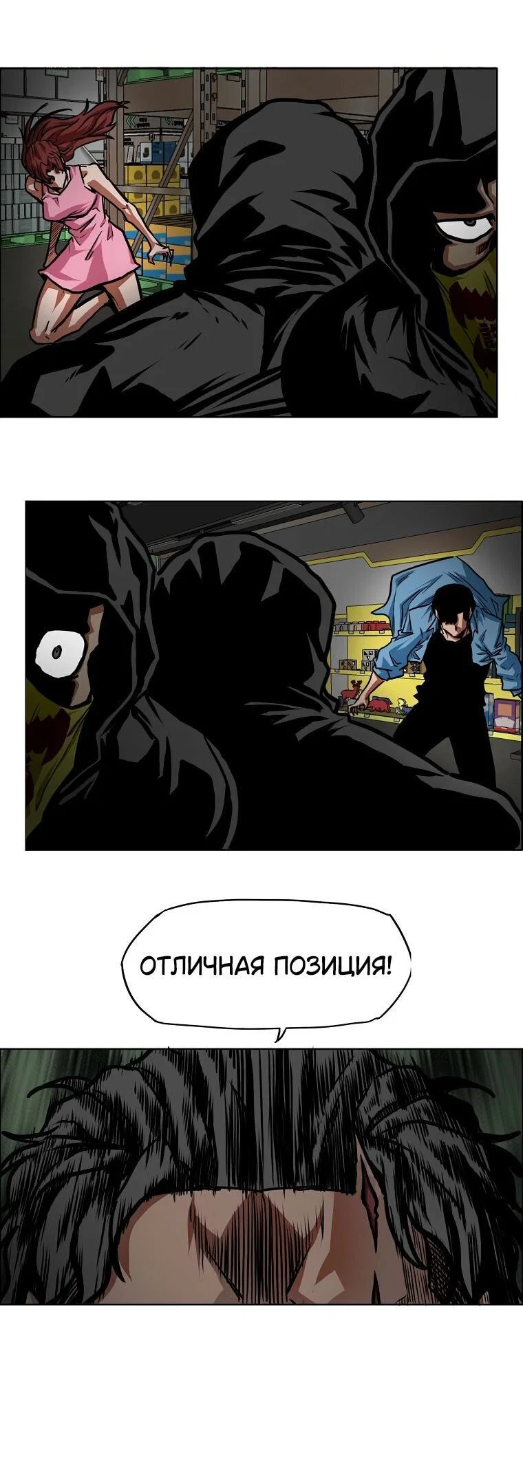 Read Тайная семья RU Manga Online