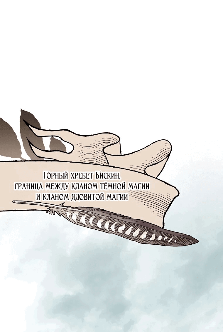 Read Темный Мастер стал гениальным негодяем RU Manga Online