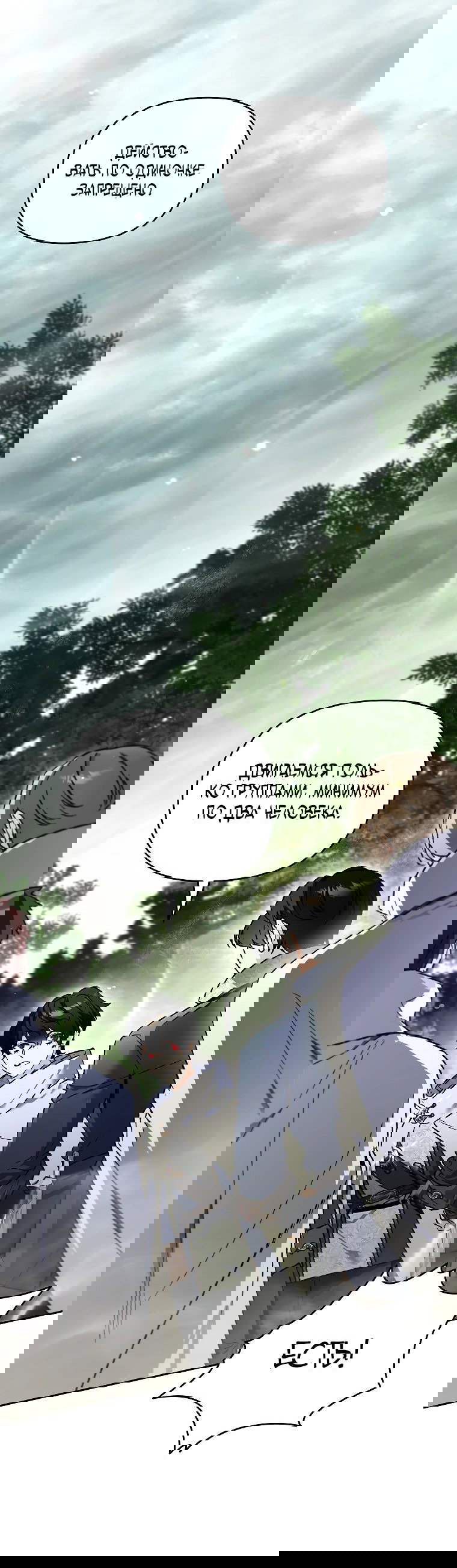 Read Темный Мастер стал гениальным негодяем RU Manga Online