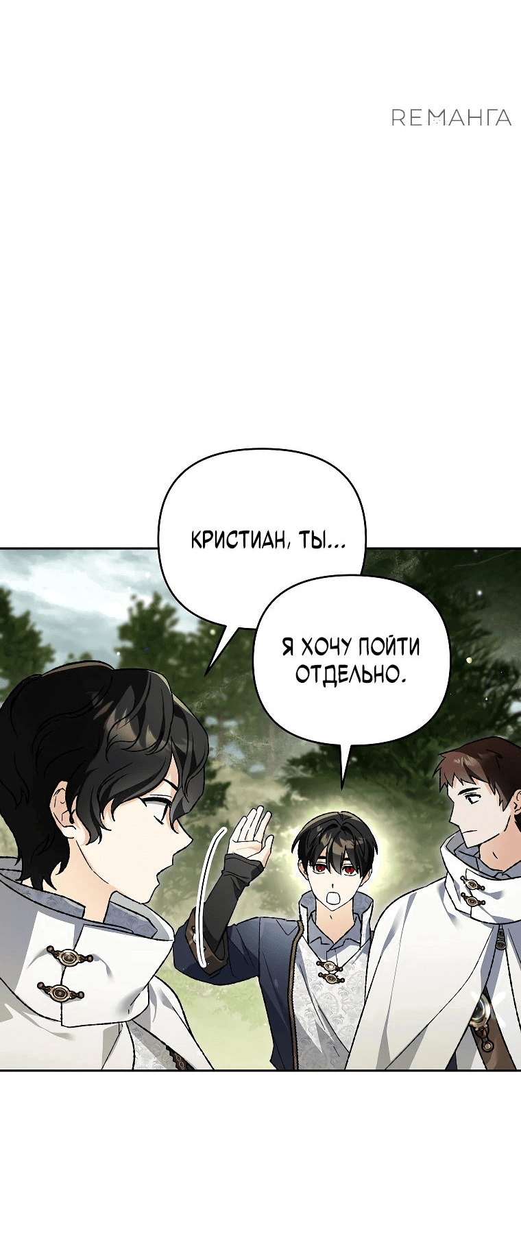 Read Темный Мастер стал гениальным негодяем RU Manga Online