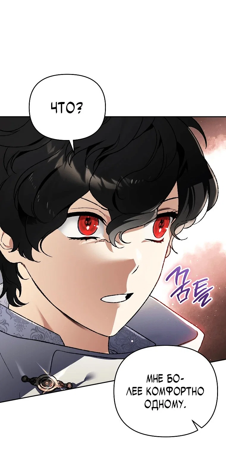 Read Темный Мастер стал гениальным негодяем RU Manga Online