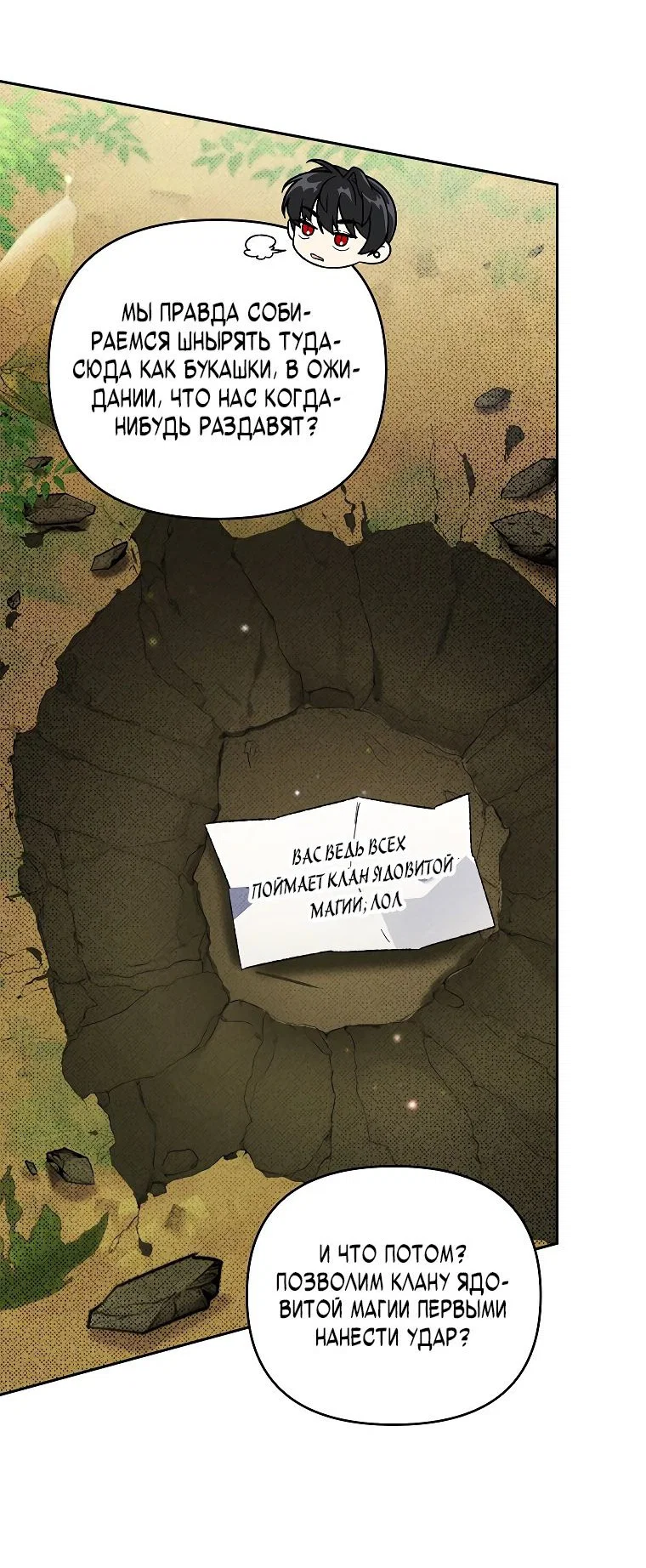 Read Темный Мастер стал гениальным негодяем RU Manga Online