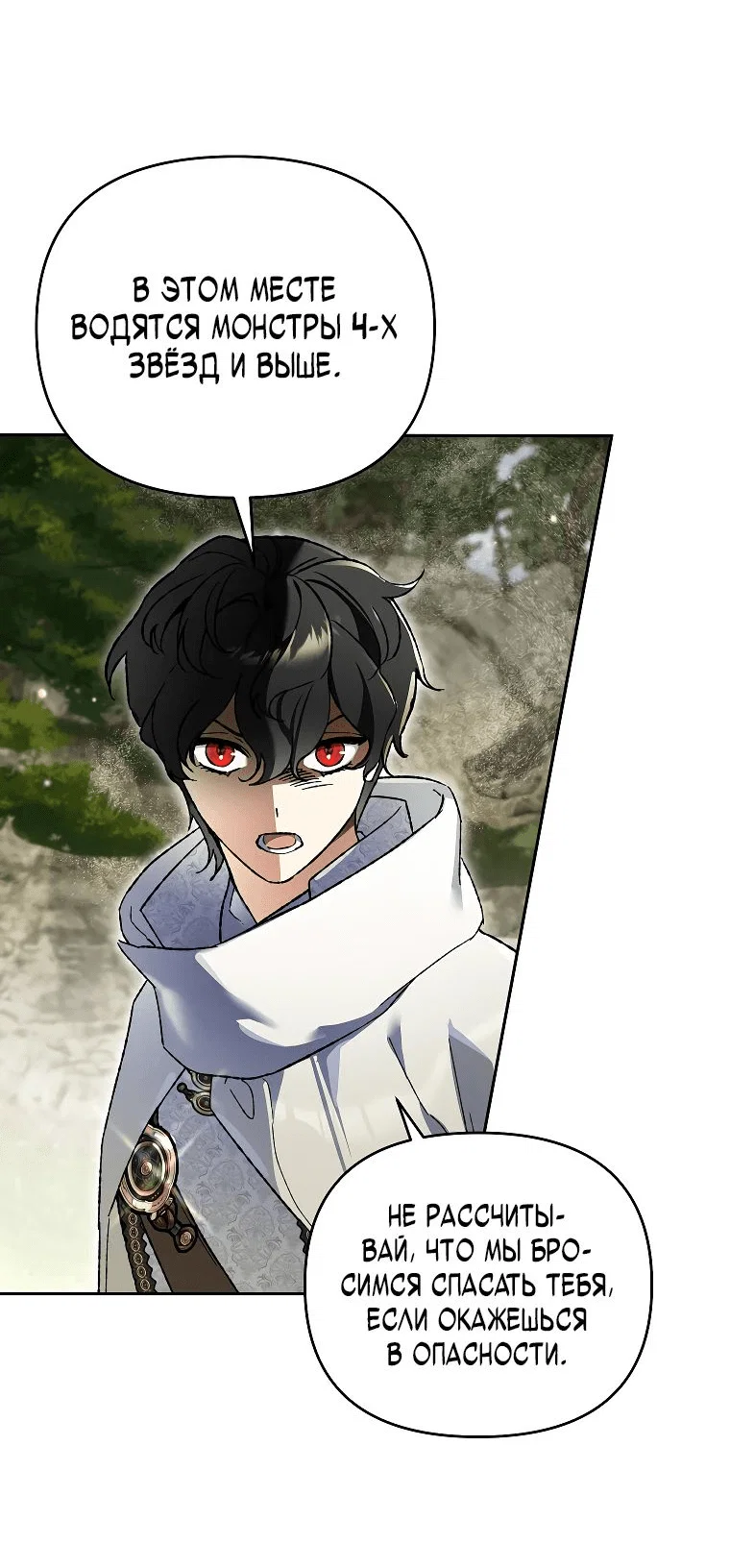 Read Темный Мастер стал гениальным негодяем RU Manga Online