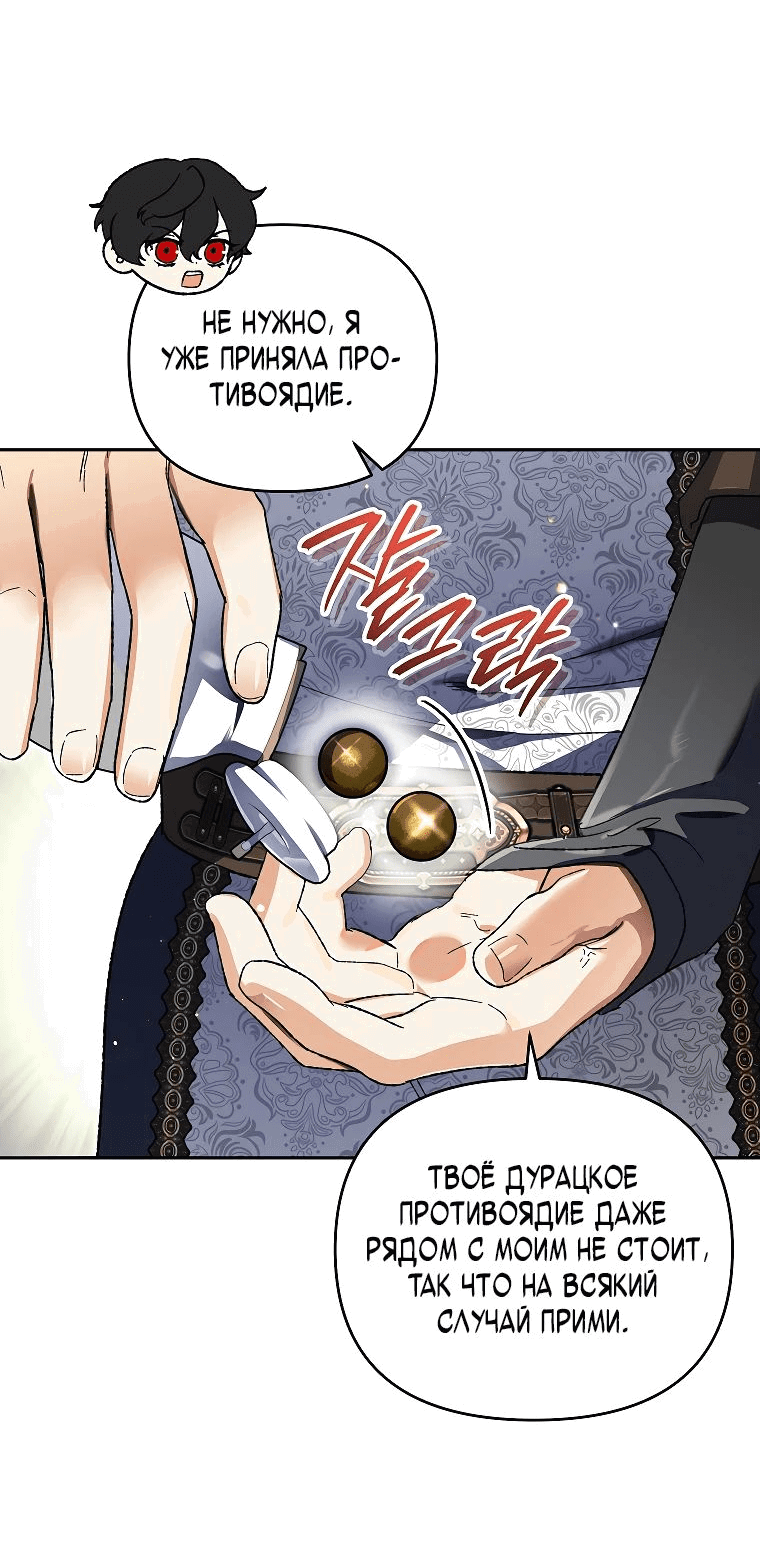 Read Темный Мастер стал гениальным негодяем RU Manga Online