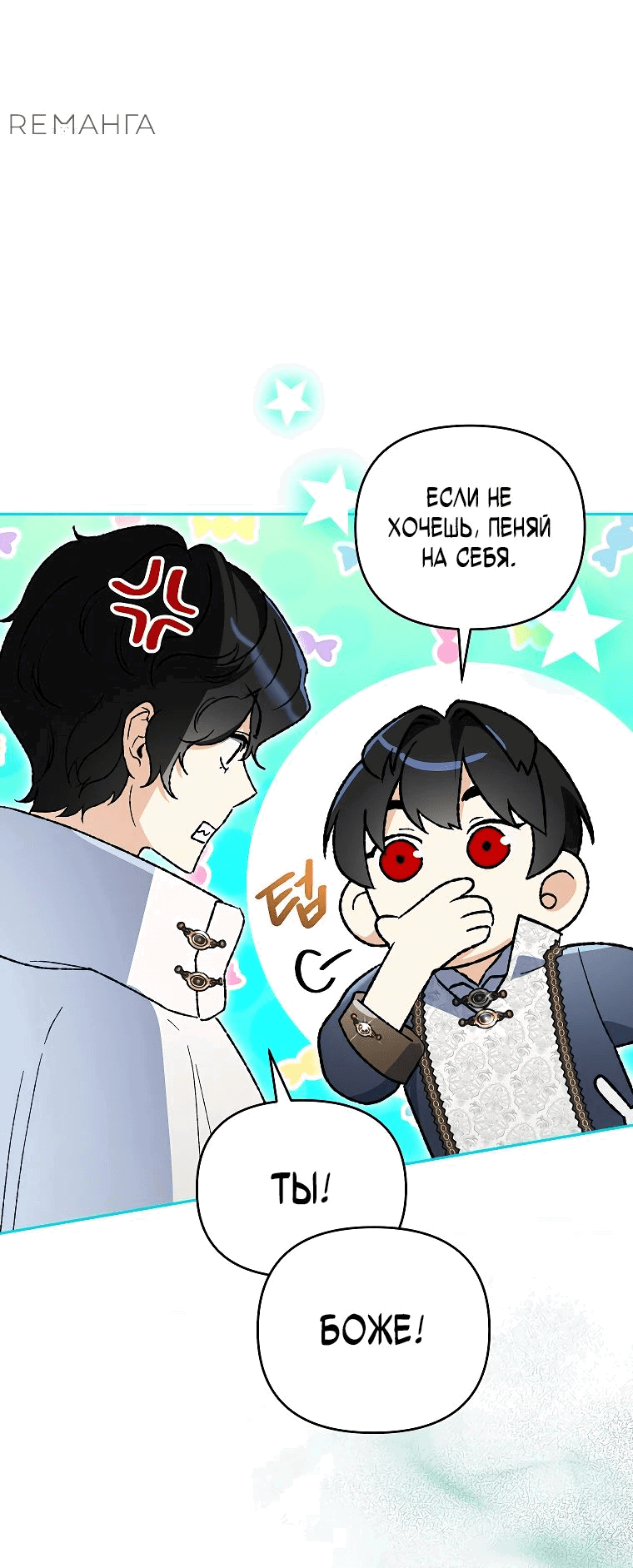 Read Темный Мастер стал гениальным негодяем RU Manga Online