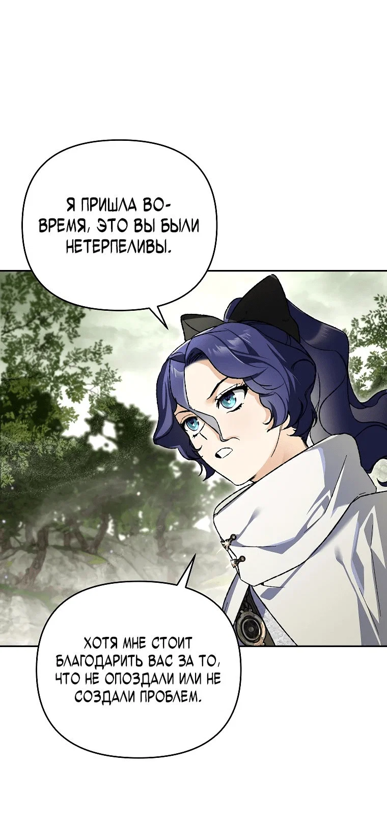 Read Темный Мастер стал гениальным негодяем RU Manga Online