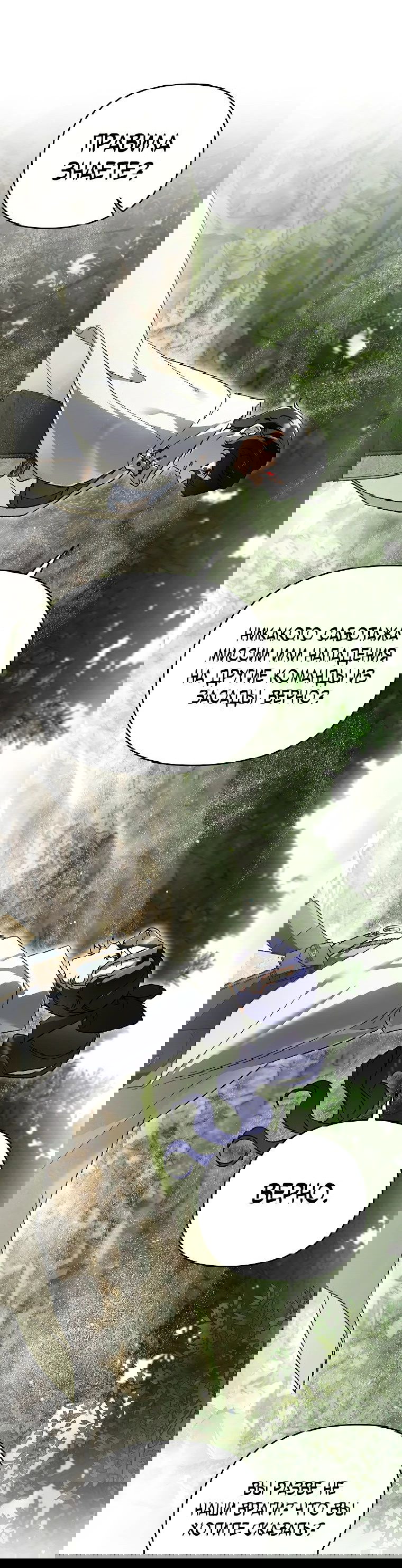 Read Темный Мастер стал гениальным негодяем RU Manga Online