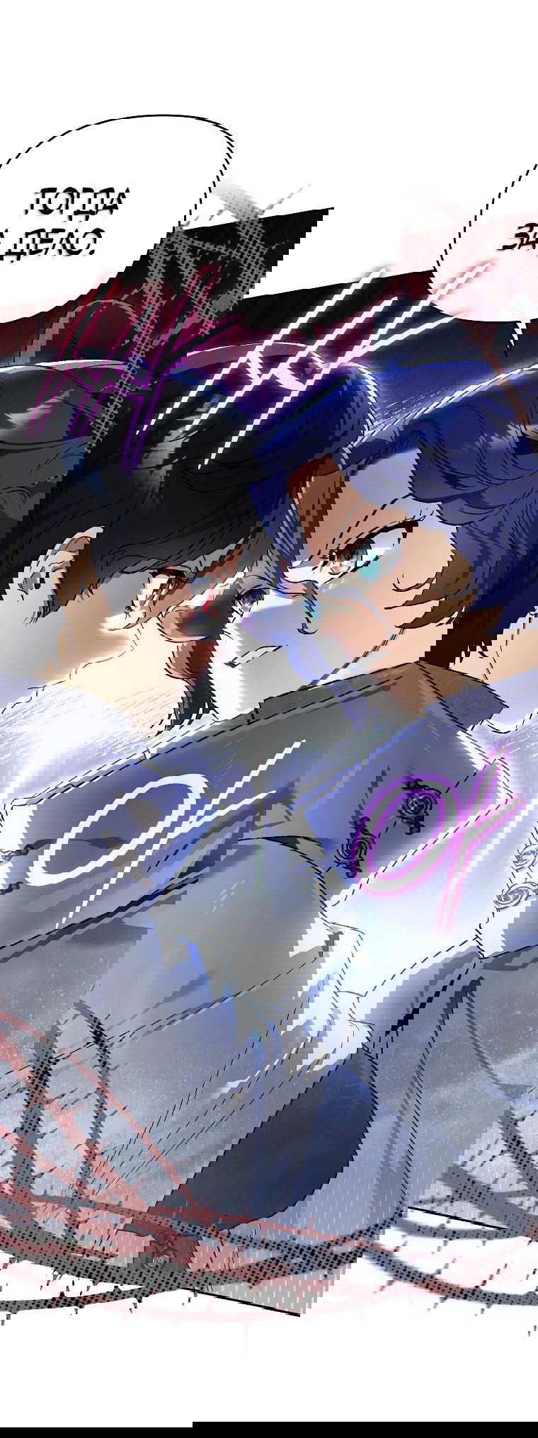 Read Темный Мастер стал гениальным негодяем RU Manga Online