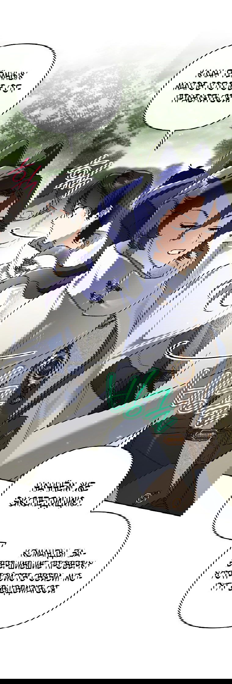 Read Темный Мастер стал гениальным негодяем RU Manga Online