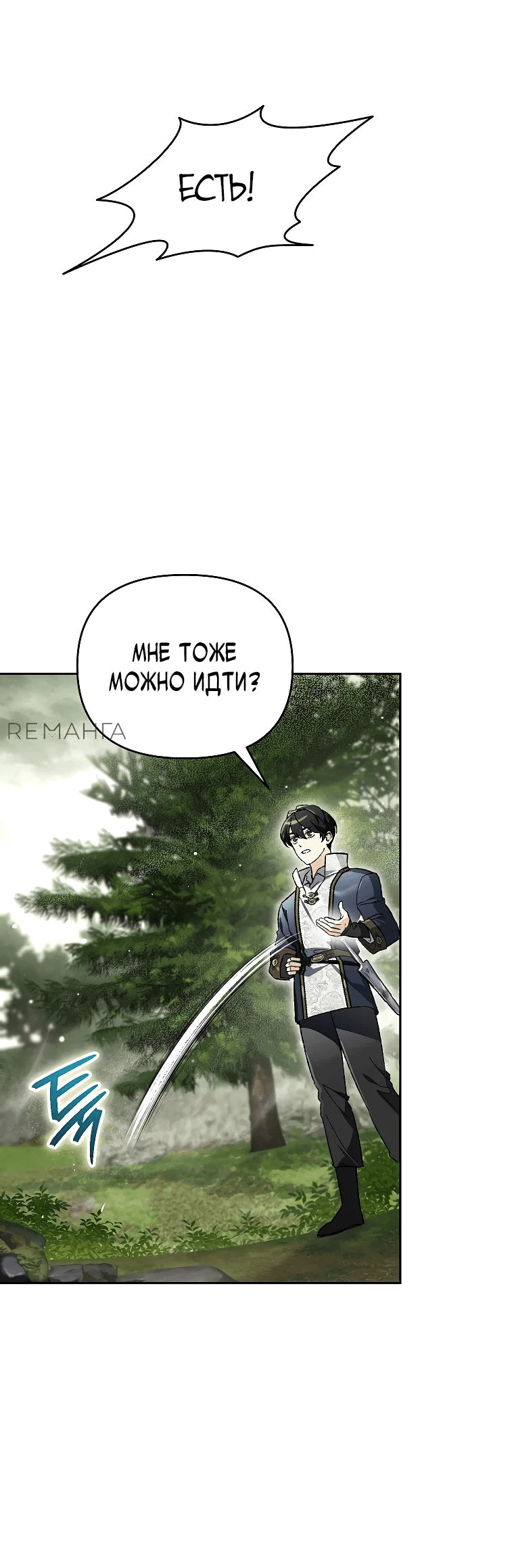 Read Темный Мастер стал гениальным негодяем RU Manga Online