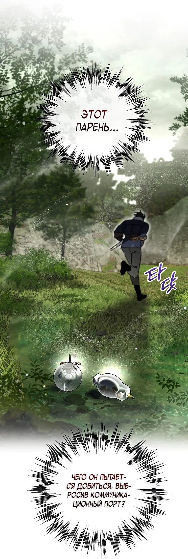 Read Темный Мастер стал гениальным негодяем RU Manga Online