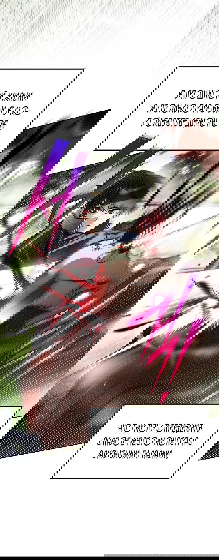 Read Темный Мастер стал гениальным негодяем RU Manga Online