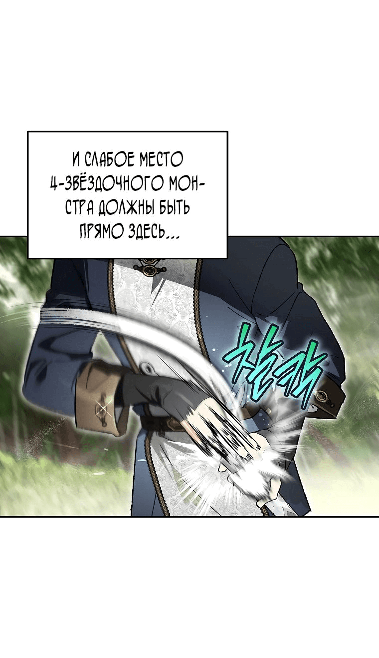 Read Темный Мастер стал гениальным негодяем RU Manga Online