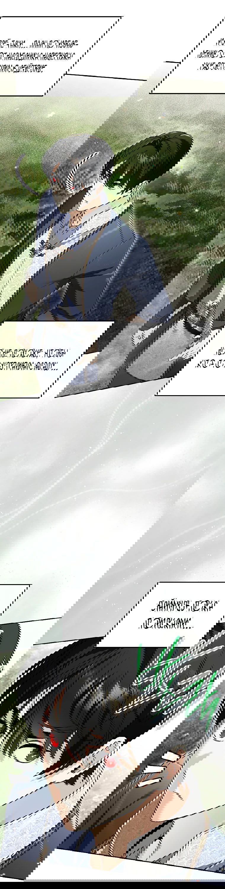 Read Темный Мастер стал гениальным негодяем RU Manga Online