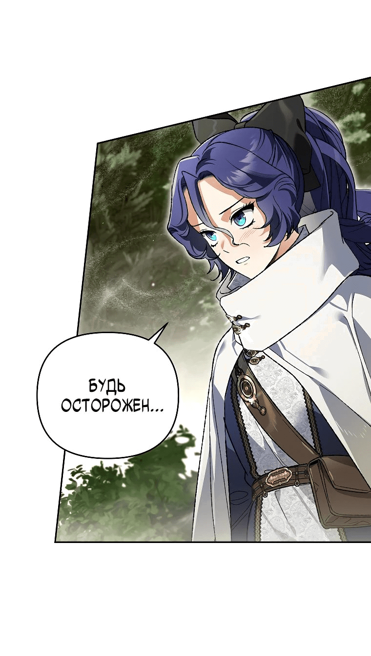 Read Темный Мастер стал гениальным негодяем RU Manga Online